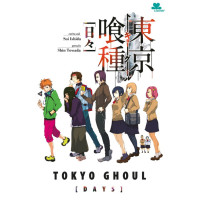 Image of TOKYO GHOUL : [DAYS]