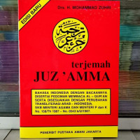 Image of JUZ 'AMMA